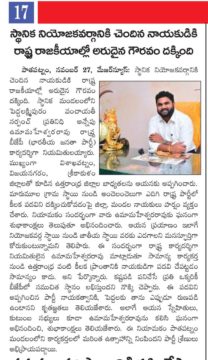 Annepu Uma Maheshwara Rao (1)