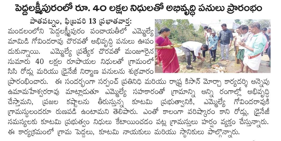 Annepu Uma Maheshwara Rao (1)