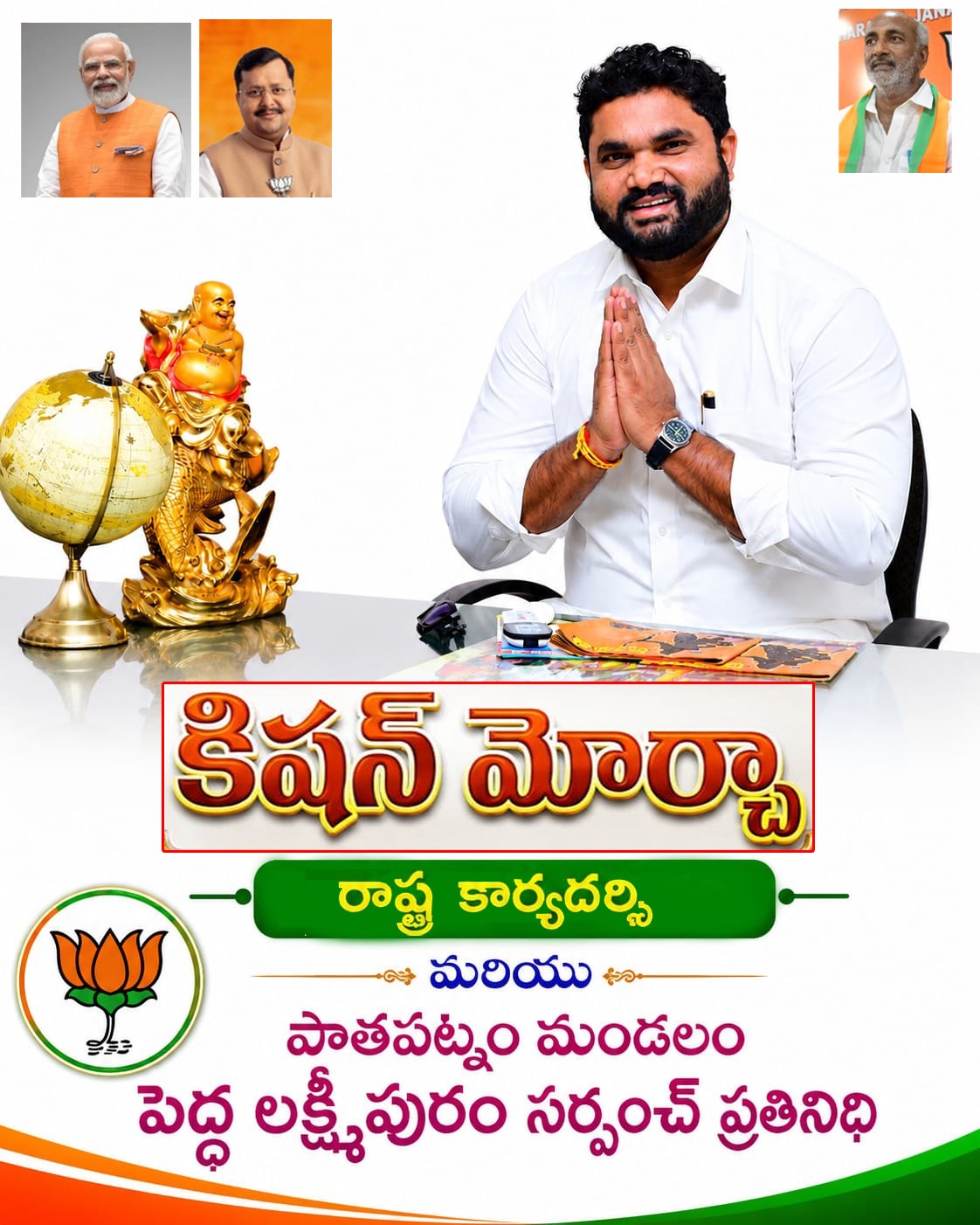 Annepu Uma Maheshwara Rao (1)