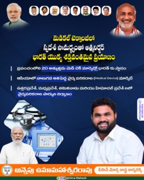 Annepu Uma Maheshwara Rao (14)