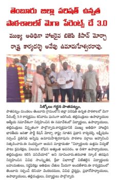 Annepu Uma Maheshwara Rao (15)