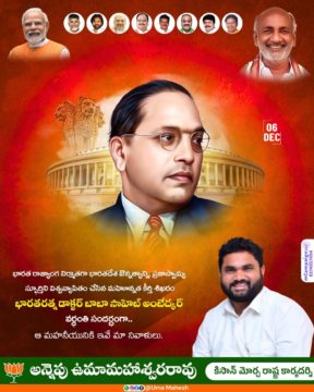 Annepu Uma Maheshwara Rao (16)