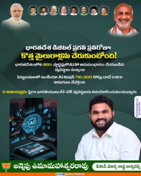 Annepu Uma Maheshwara Rao (17)