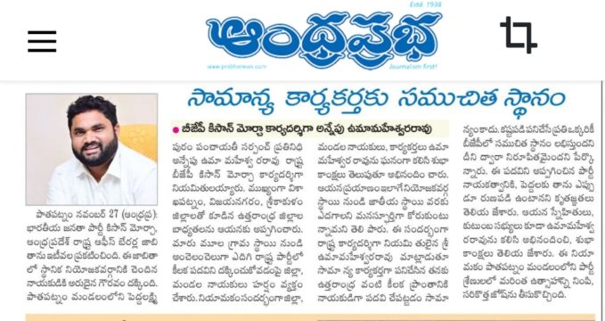 Annepu Uma Maheshwara Rao (2)