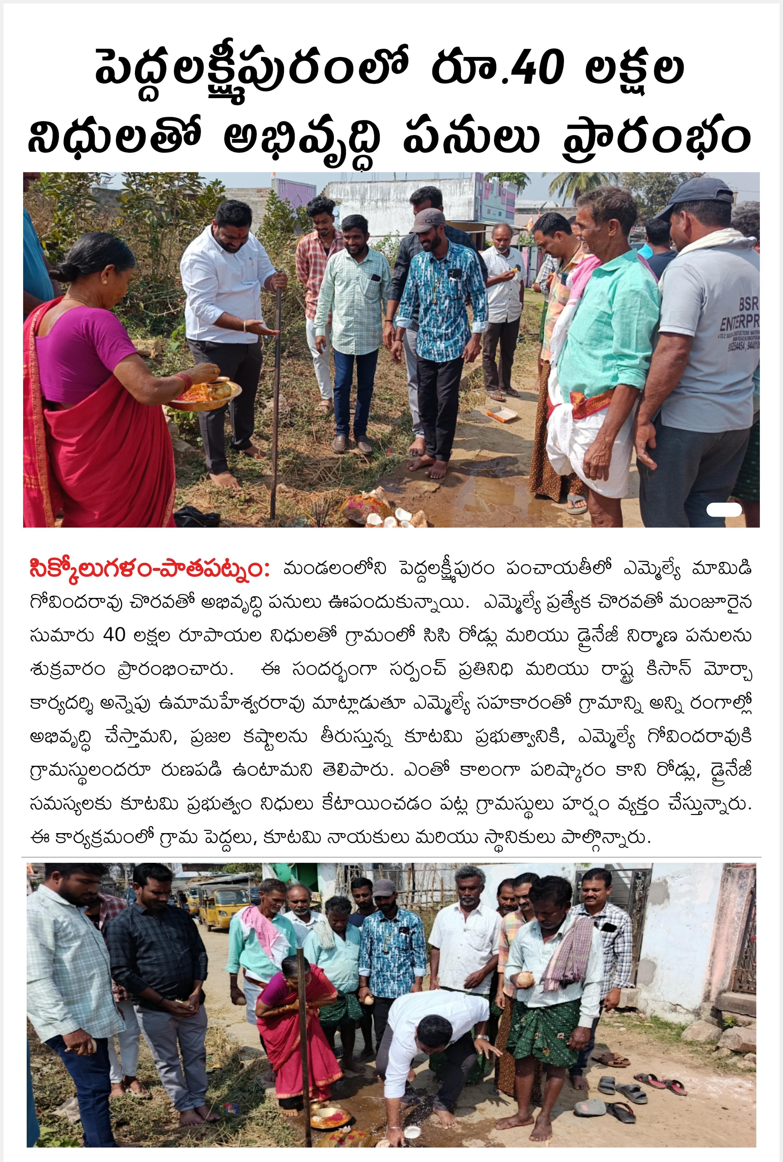 Annepu Uma Maheshwara Rao (2)