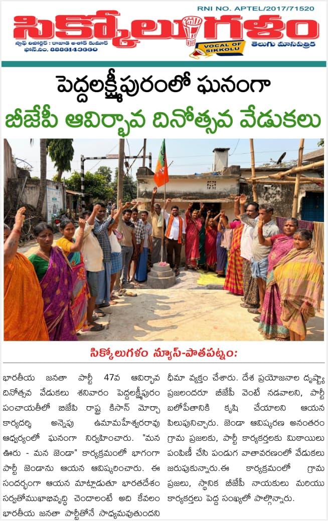 Annepu Uma Maheshwara Rao (2)