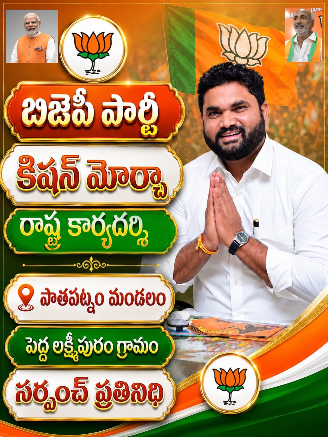 Annepu Uma Maheshwara Rao (2)