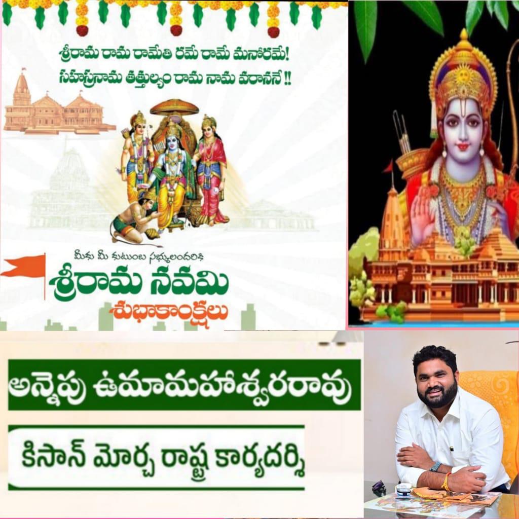 Annepu Uma Maheshwara Rao