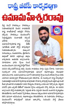 Annepu Uma Maheshwara Rao (3)