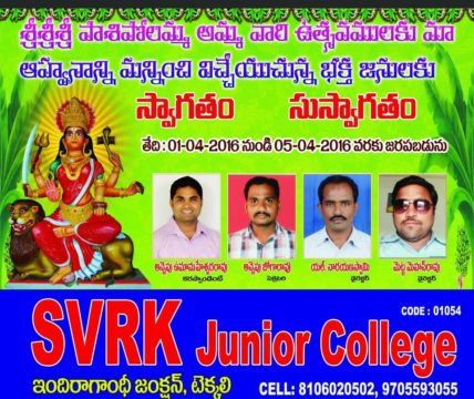 Annepu Uma Maheshwara Rao (3)