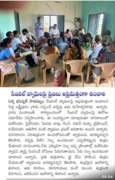 Annepu Uma Maheshwara Rao (4)