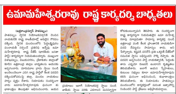 Annepu Uma Maheshwara Rao (4)