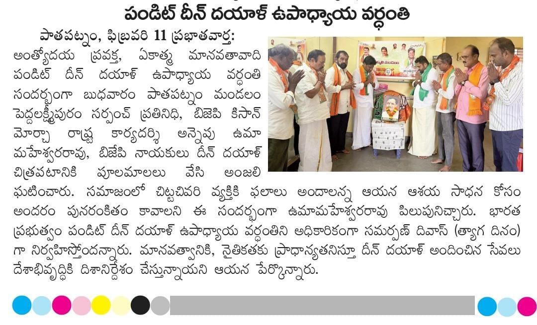 Annepu Uma Maheshwara Rao (4)