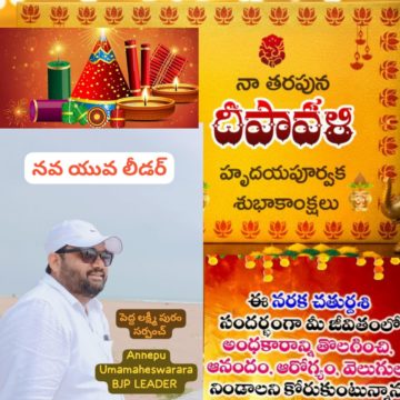 Annepu Uma Maheshwara Rao (5)