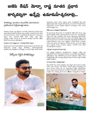 Annepu Uma Maheshwara Rao (5)