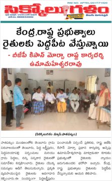 Annepu Uma Maheshwara Rao (9)