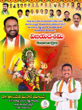 Dr. Esaveni Manoj Yadav