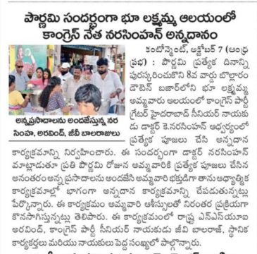 Dr. Narsimhan Kannan (5)