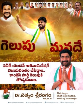 Dr. Satyam Srirangam (14)