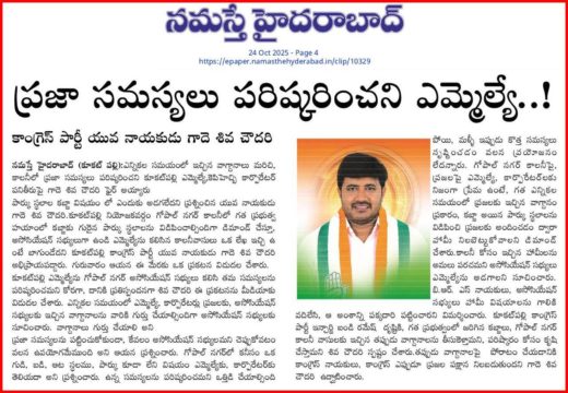 Gade Siva Chowdary (1)