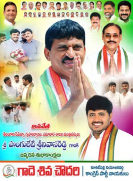 Gade Siva Chowdary (10)