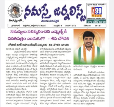 Gade Siva Chowdary (2)