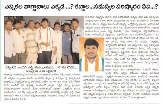 Gade Siva Chowdary (6)