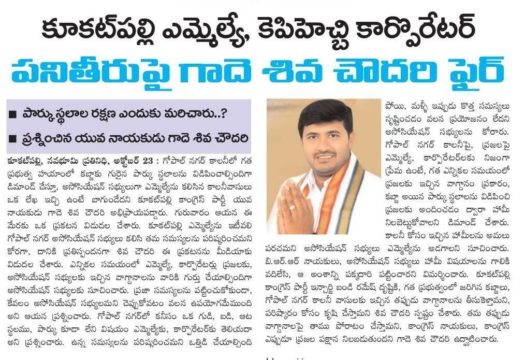 Gade Siva Chowdary (8)