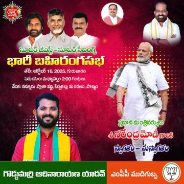 Goddumarri Adi Yadav (1)