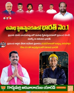 Goddumarri Adi Yadav (1)