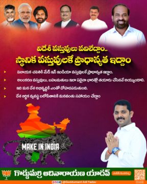 Goddumarri Adi Yadav (11)