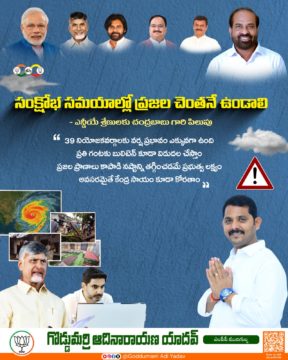 Goddumarri Adi Yadav (12)