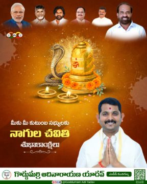 Goddumarri Adi Yadav (13)