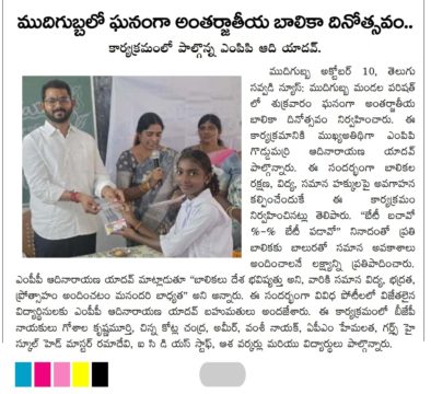 Goddumarri Adi Yadav (13)