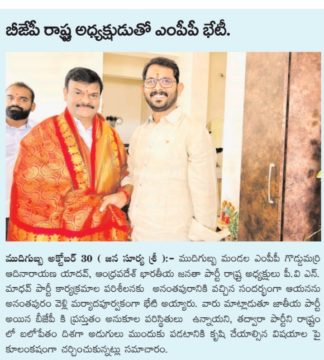 Goddumarri Adi Yadav (16)