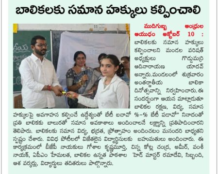 Goddumarri Adi Yadav (16)