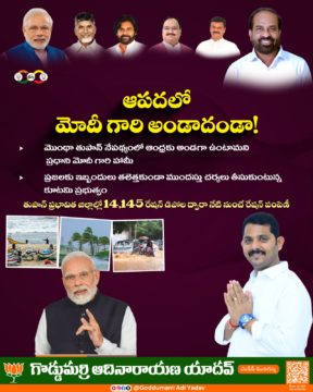 Goddumarri Adi Yadav (17)