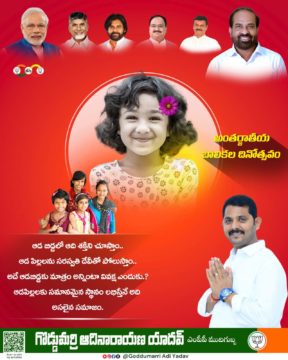 Goddumarri Adi Yadav (17)