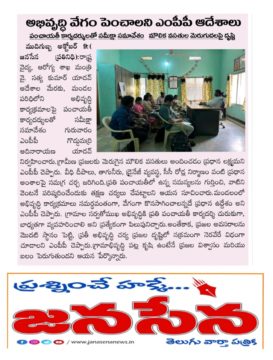 Goddumarri Adi Yadav (18)