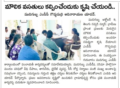 Goddumarri Adi Yadav (19)