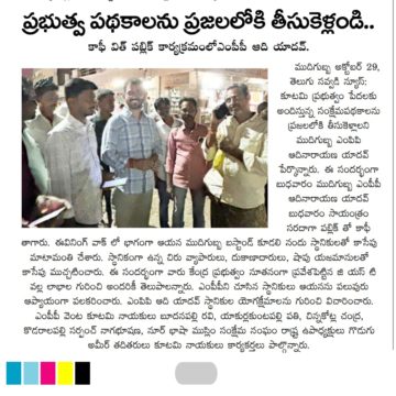 Goddumarri Adi Yadav (2)