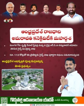 Goddumarri Adi Yadav (20)