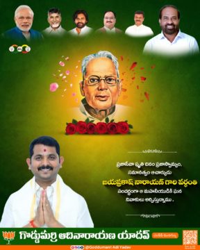 Goddumarri Adi Yadav (21)