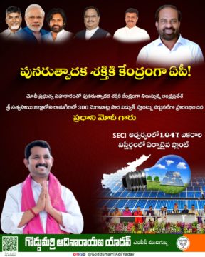 Goddumarri Adi Yadav (27)