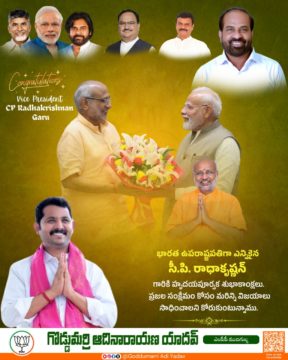 Goddumarri Adi Yadav (3)