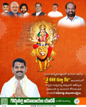 Goddumarri Adi Yadav (30)