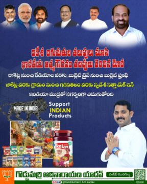 Goddumarri Adi Yadav (31)