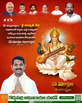 Goddumarri Adi Yadav (32)