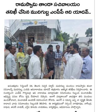 Goddumarri Adi Yadav (34)