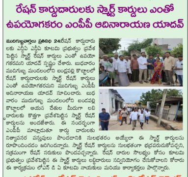 Goddumarri Adi Yadav (35)